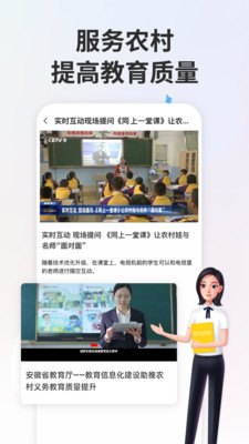 智慧中小学教育平台