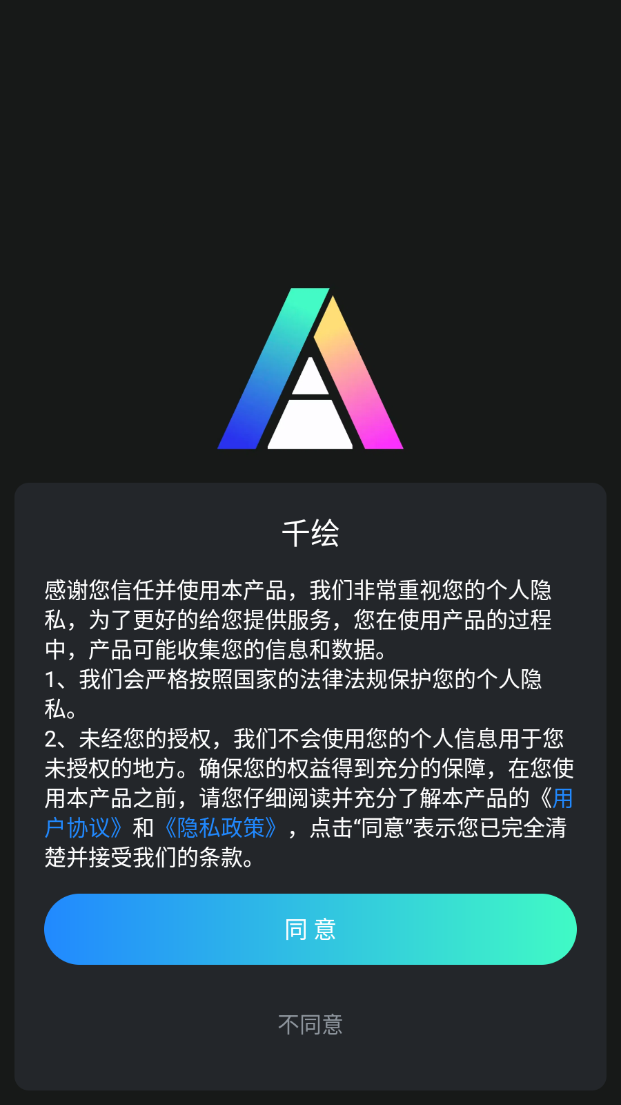 AI千绘