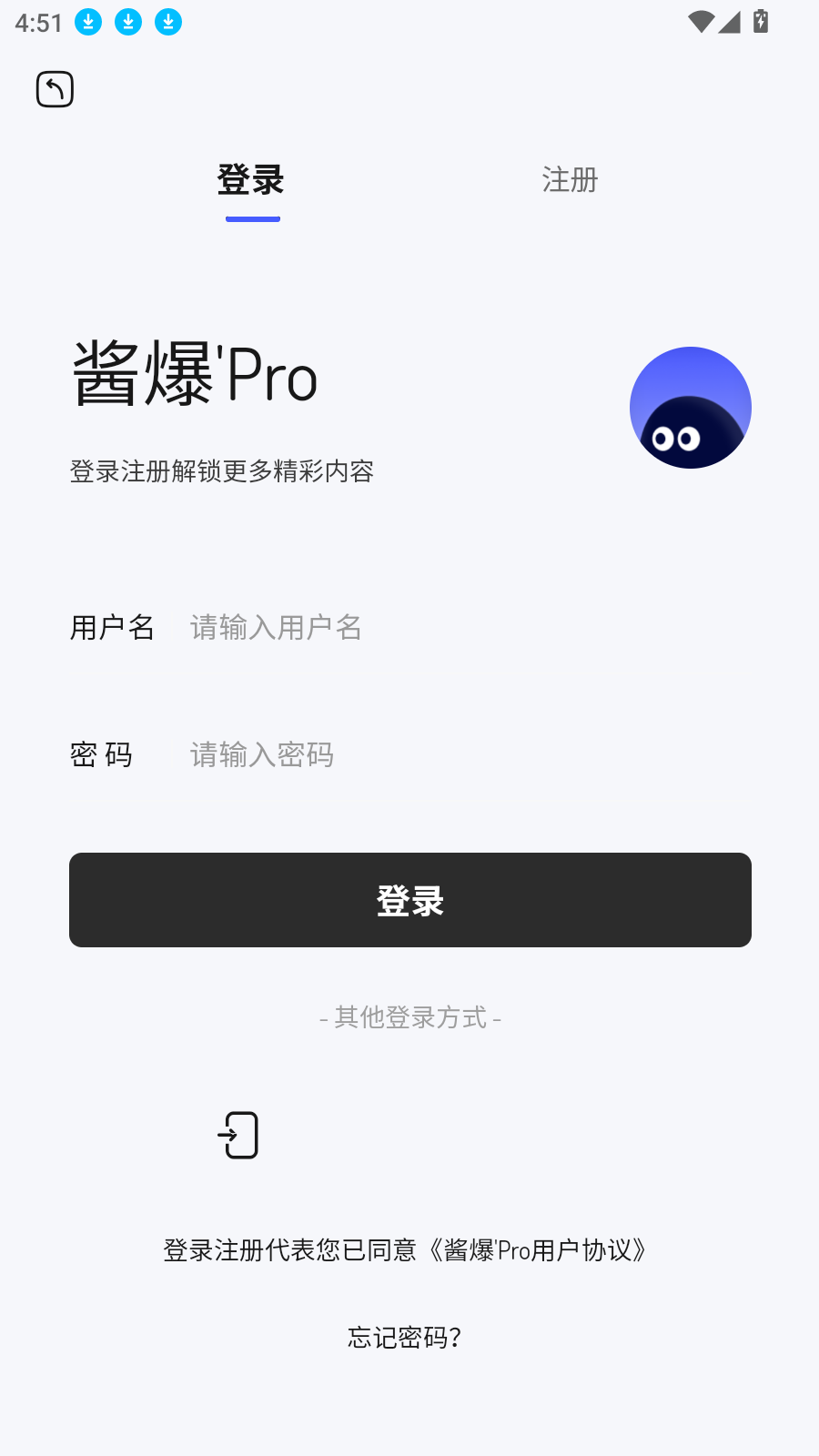 酱爆SonPro