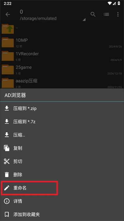 ZArchiver Pro2025最新版