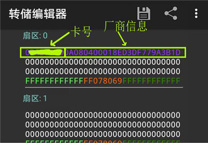 mifare classic tool手机版