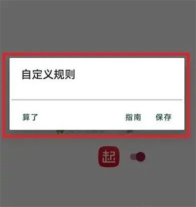 李跳跳派大星2.2正式版