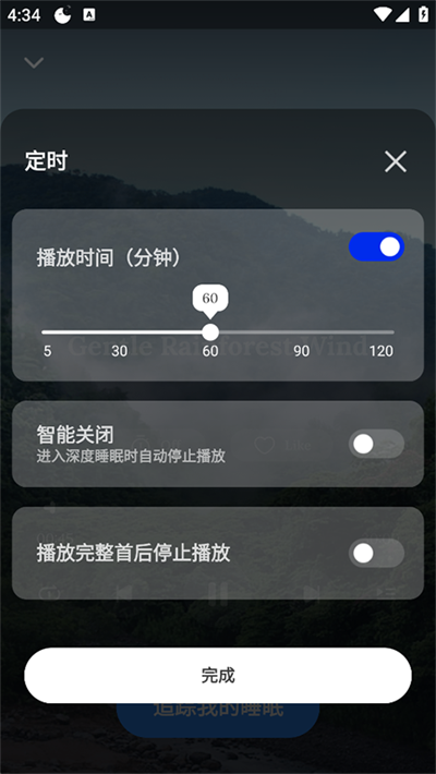 Sleep Monitor睡眠侦测