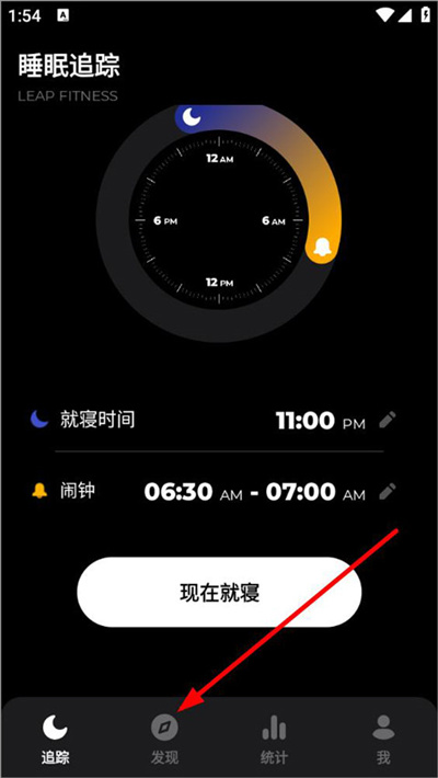 Sleep Monitor睡眠侦测