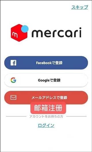 煤炉mercari