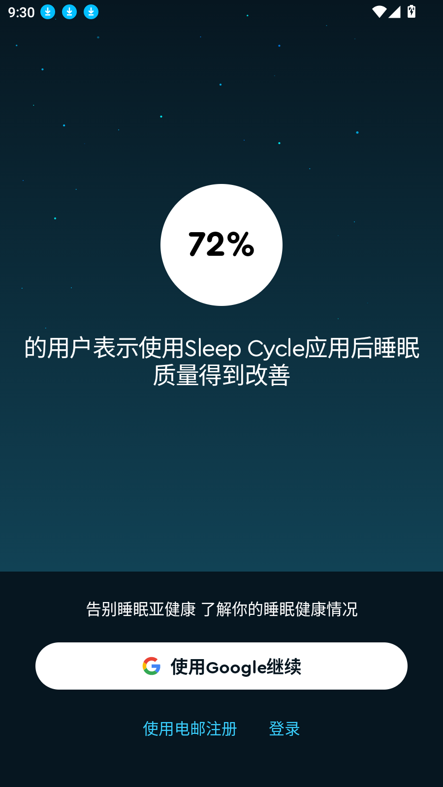 Sleep Cycle