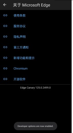 edge浏览器手机版