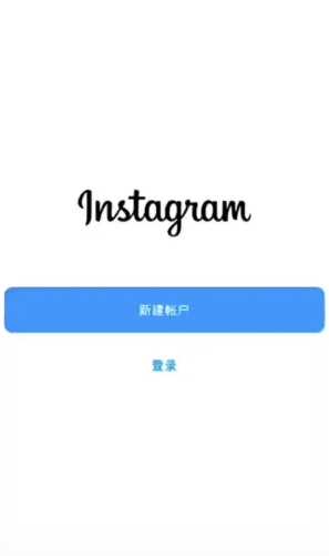 Instagram2025最新版