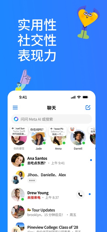 messenger2025最新版