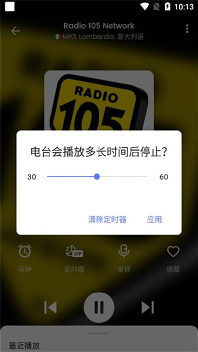 myradio剪辑大师