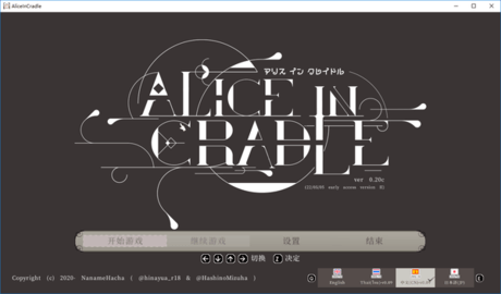 aliceincradle0.28最新版