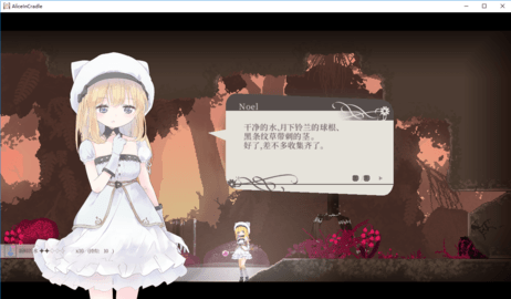 aliceincradle0.28最新版