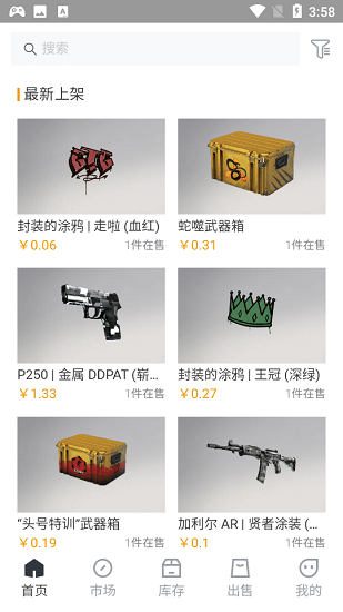 csgo枪战者联盟框架版截图1