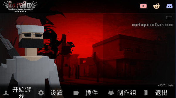 G沙盒仇恨11.3.0