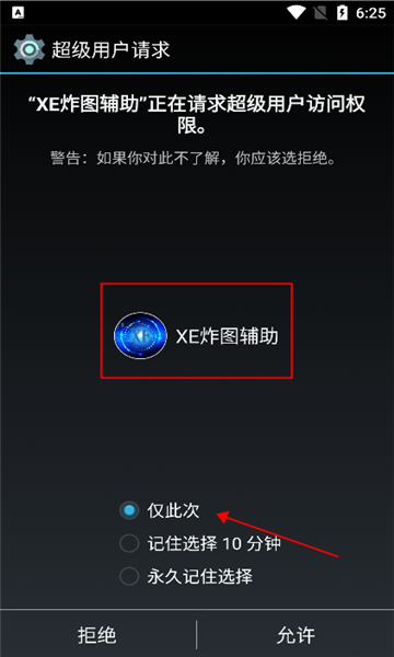 xe炸图辅助器免费版