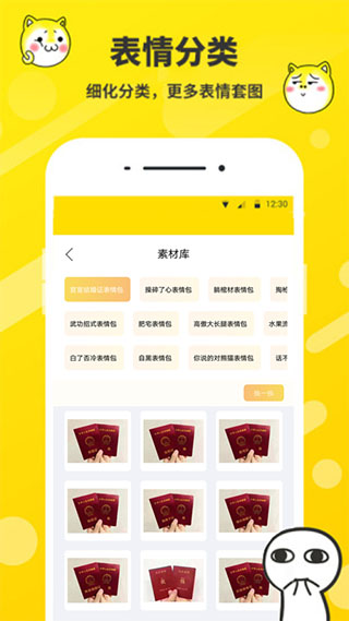 表情包制作app