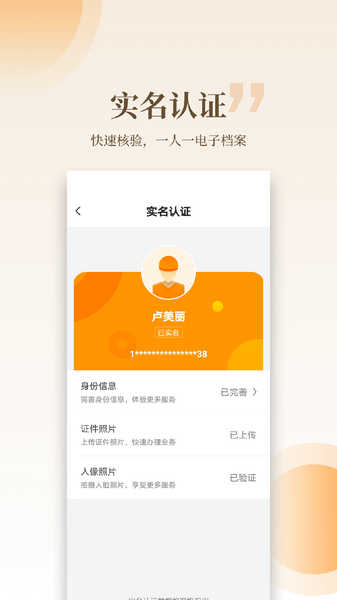 云筑工匠app