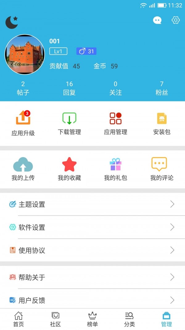 软天空ios