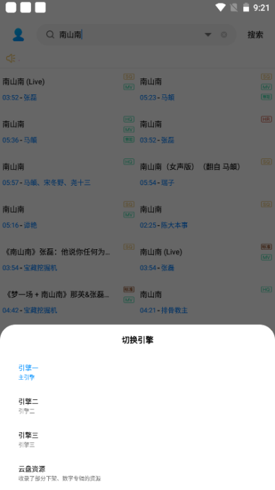 歌词适配音乐app