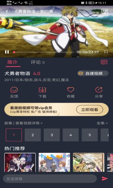 弹幕主义官方app