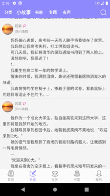 云吞小说软件下载安装app