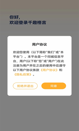 千趣格言app