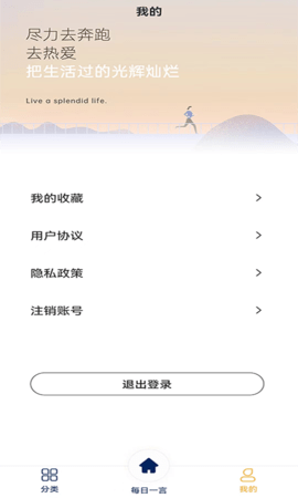 千趣格言app