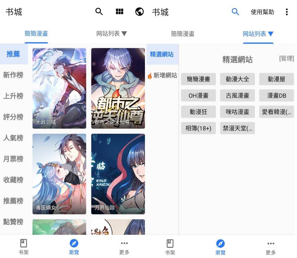 全是漫画