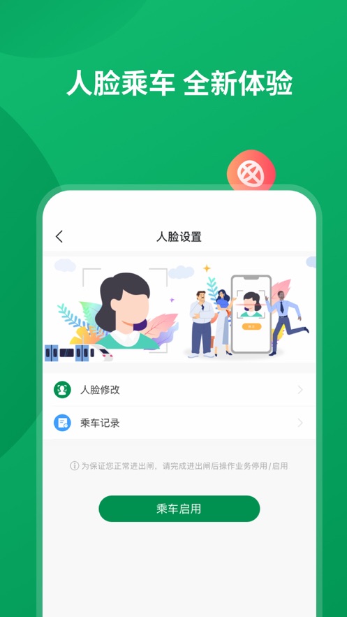 石慧行app官方版