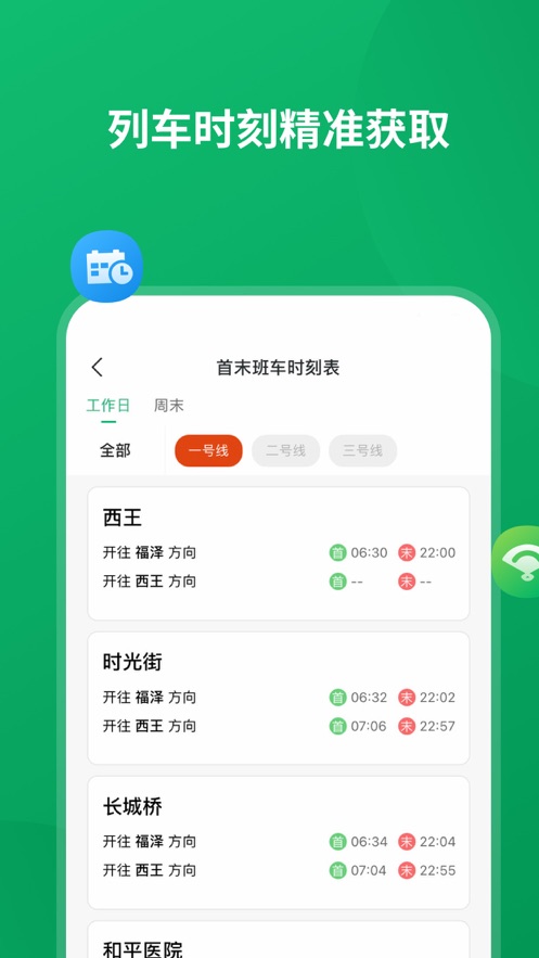 石慧行app官方版