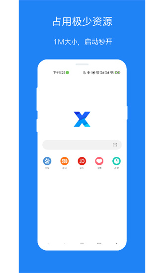 X浏览器app