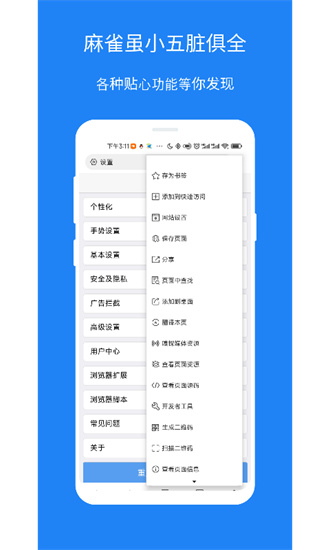 X浏览器app