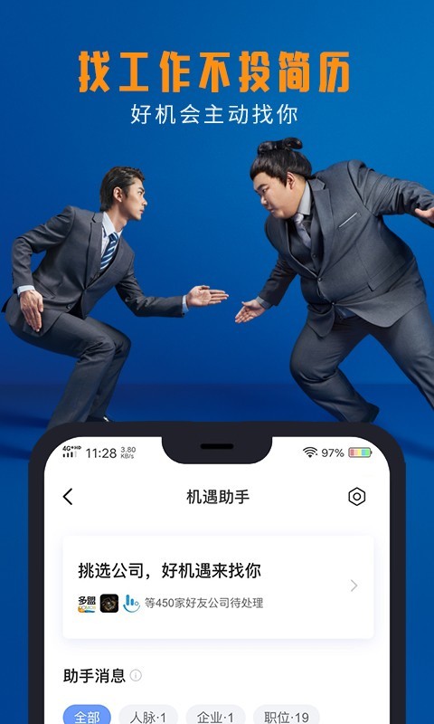 脉脉社区