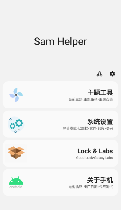 游戏工具箱