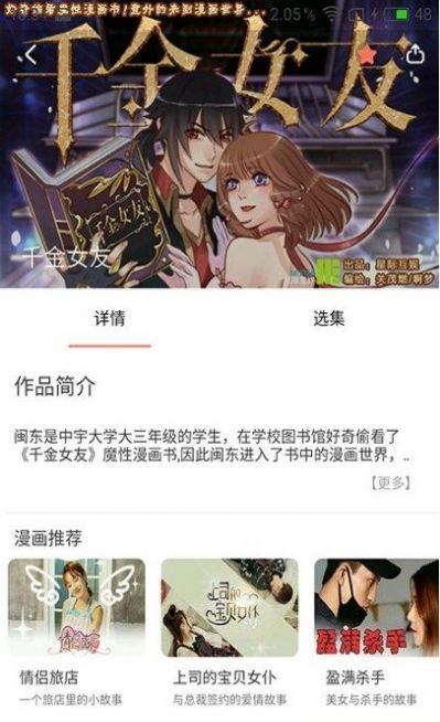 神漫堂app官方版