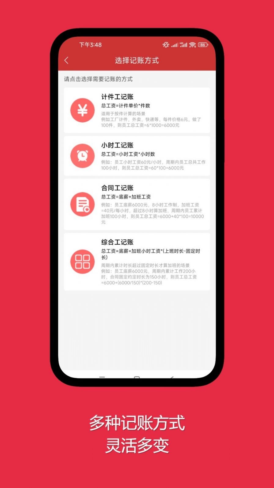 随心记加班app最新版