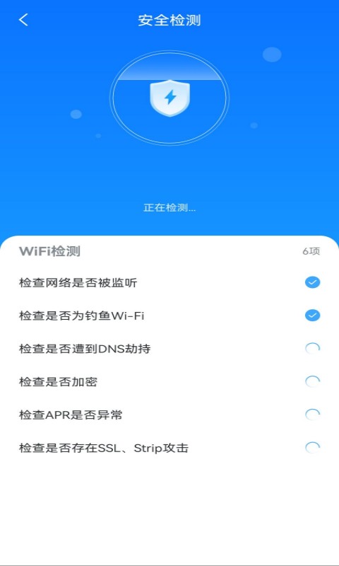 智享WiFi管家APP最新版