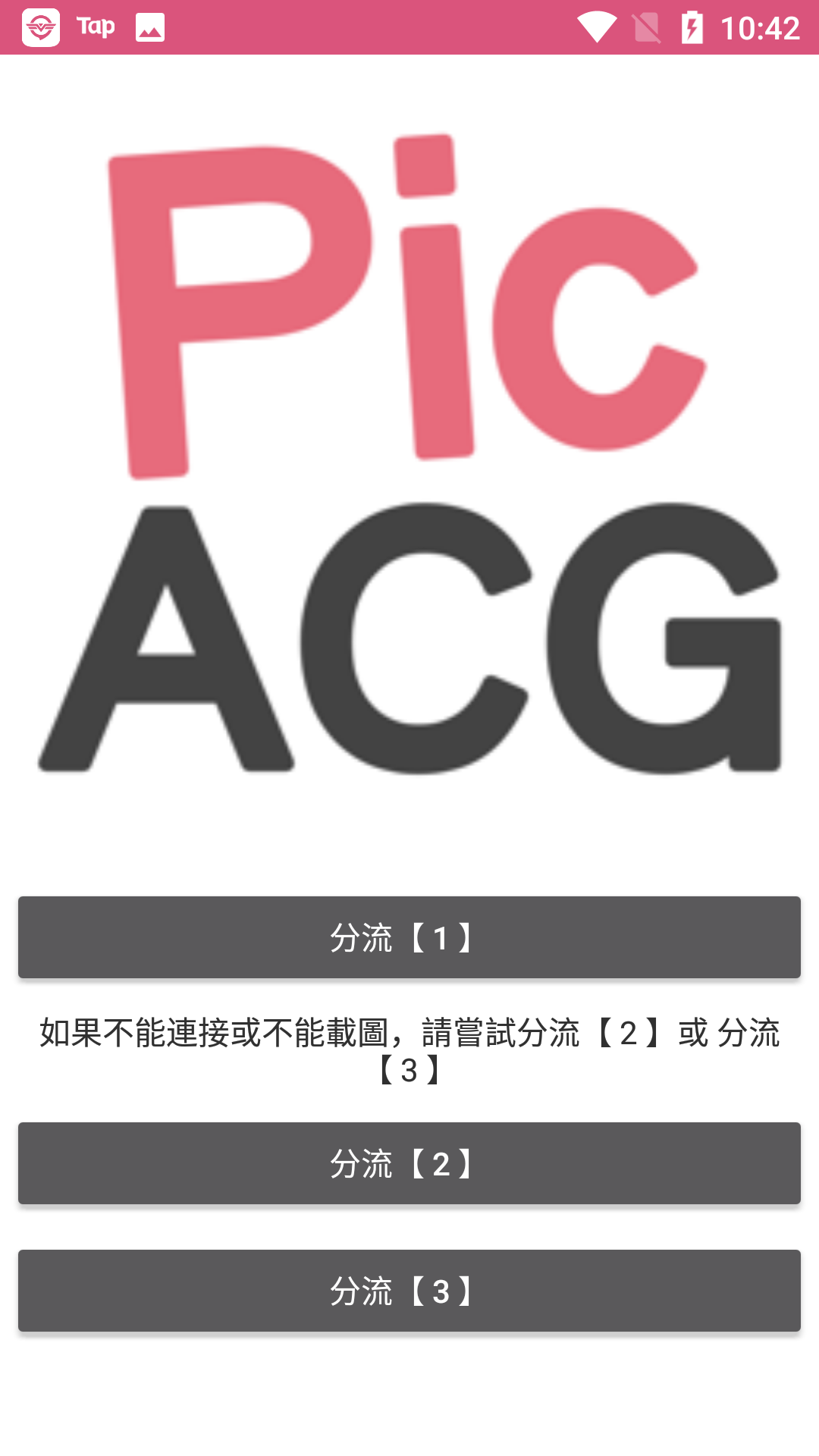 picacg.apk