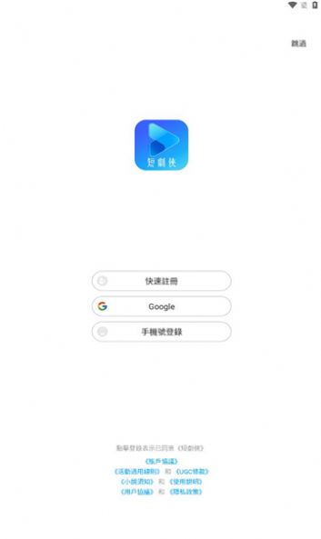 短剧侠app官方版