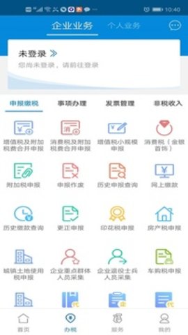 广东税务app官方版