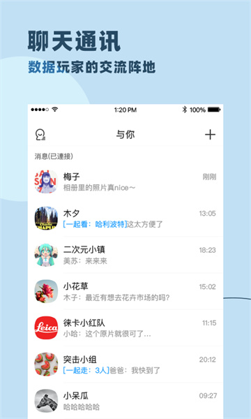 与你一起陌聊app