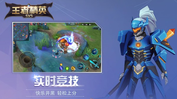 王者5v5