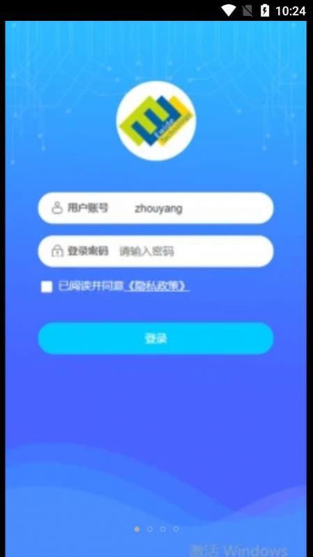 铜仁水务app