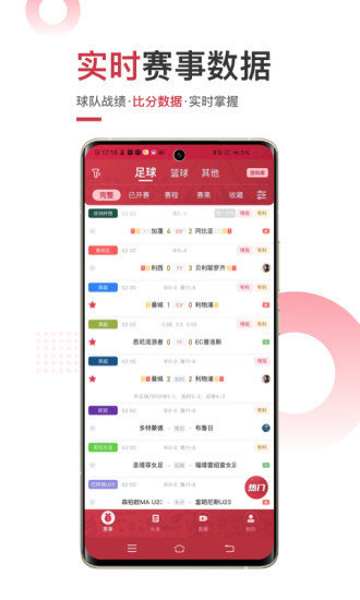 斗球直播app官方版最新下载