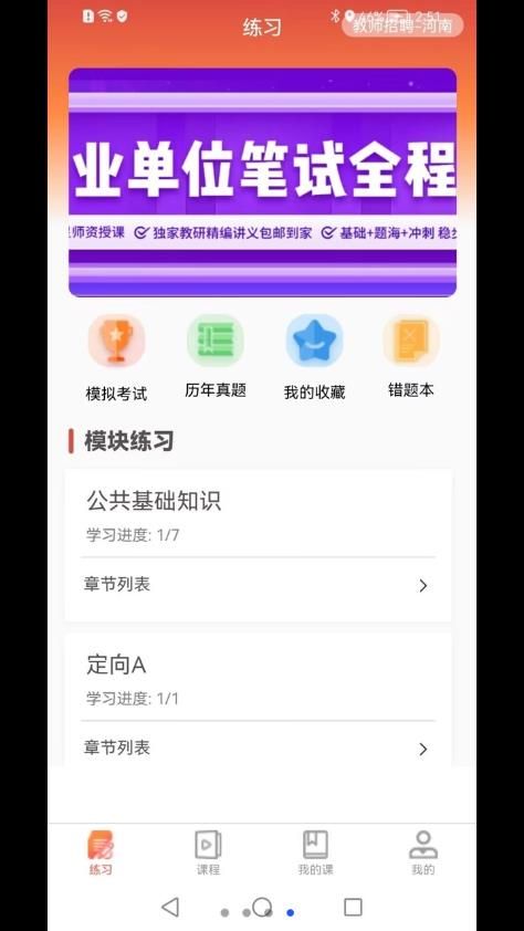 尚合教育app官方版