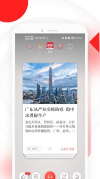 读特新闻app