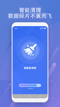 超智能清理APP最新版