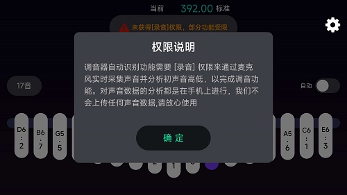 拇指琴调音神器免费下载app