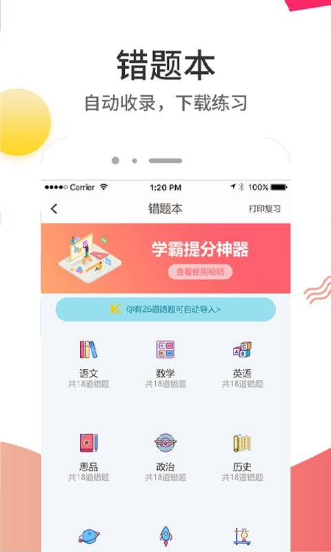 云成绩app查询分数下载安装