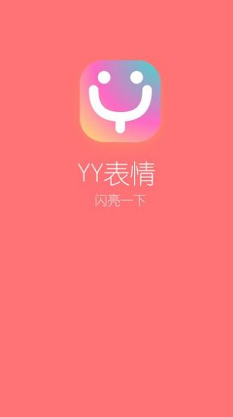 丫丫表情包app